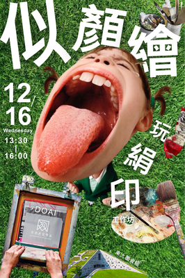 【活動資訊】2026草地野餐日圖片