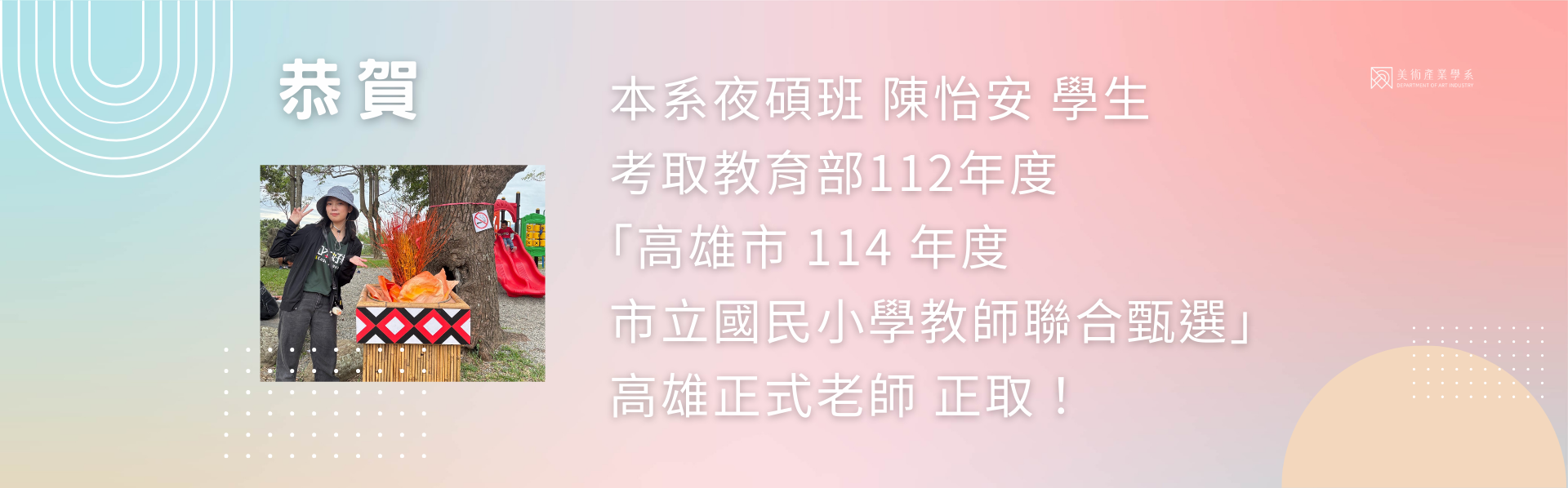Link to 恭賀