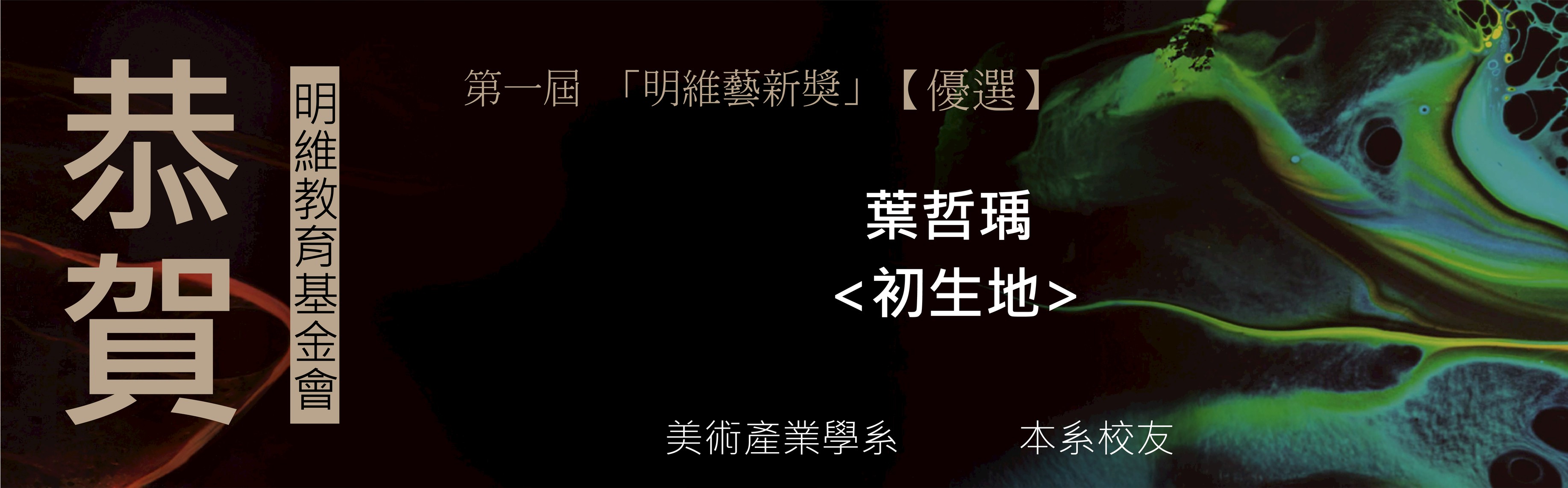Link to 葉晢瑀
