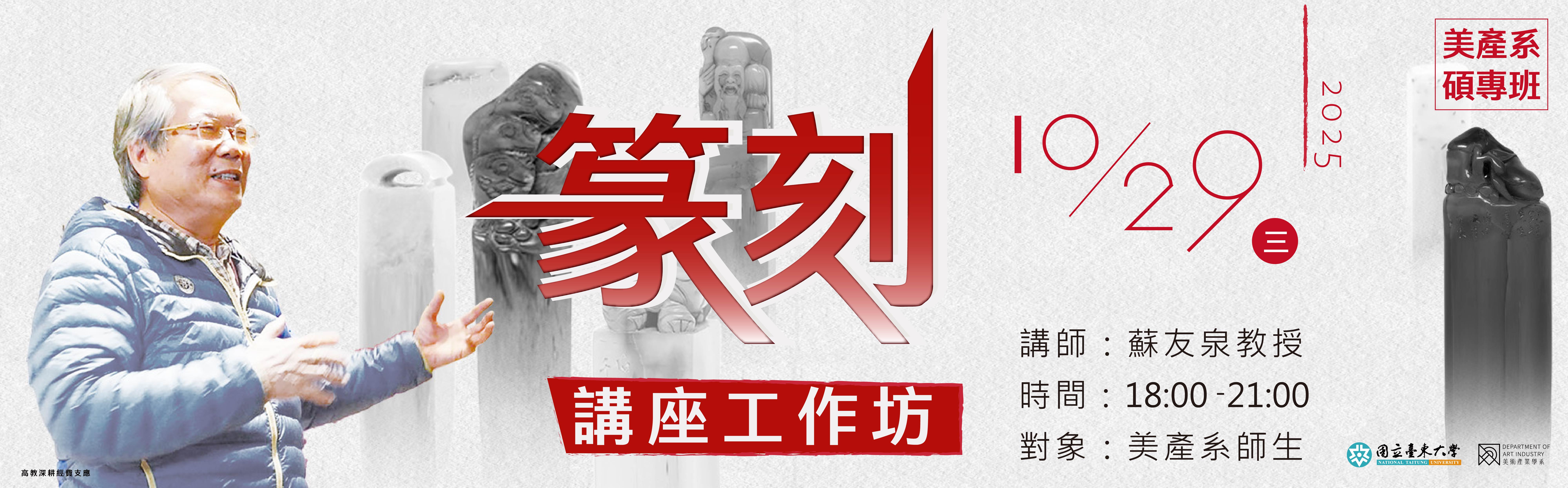 Link to 蘇有泉教授講座