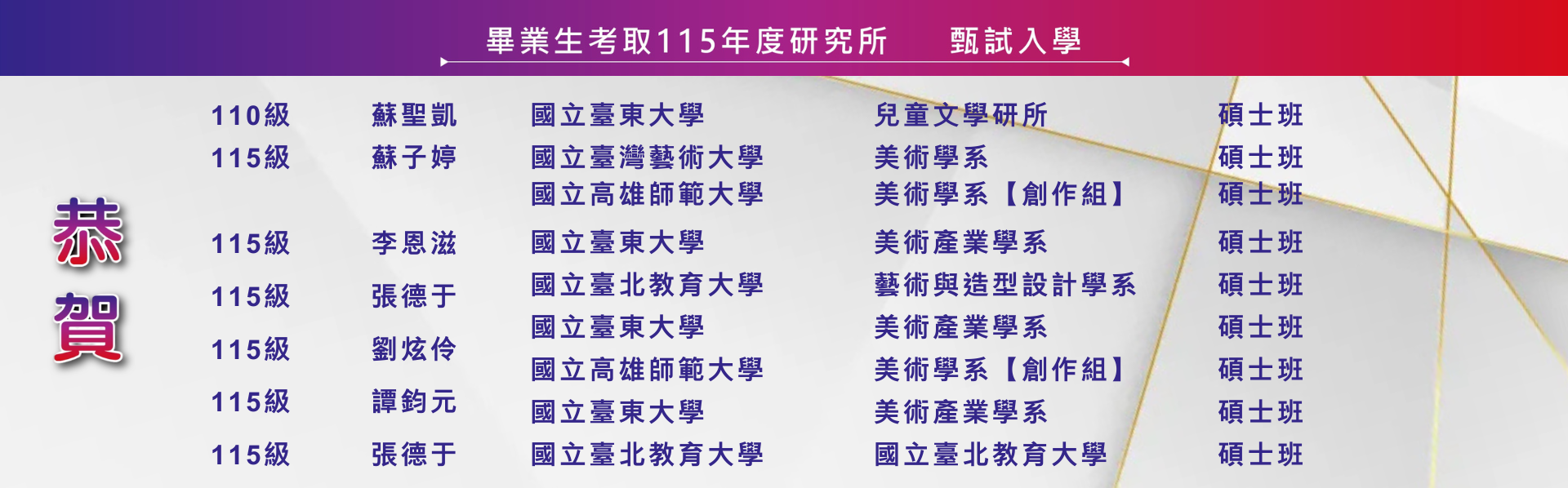 Link to 恭賀