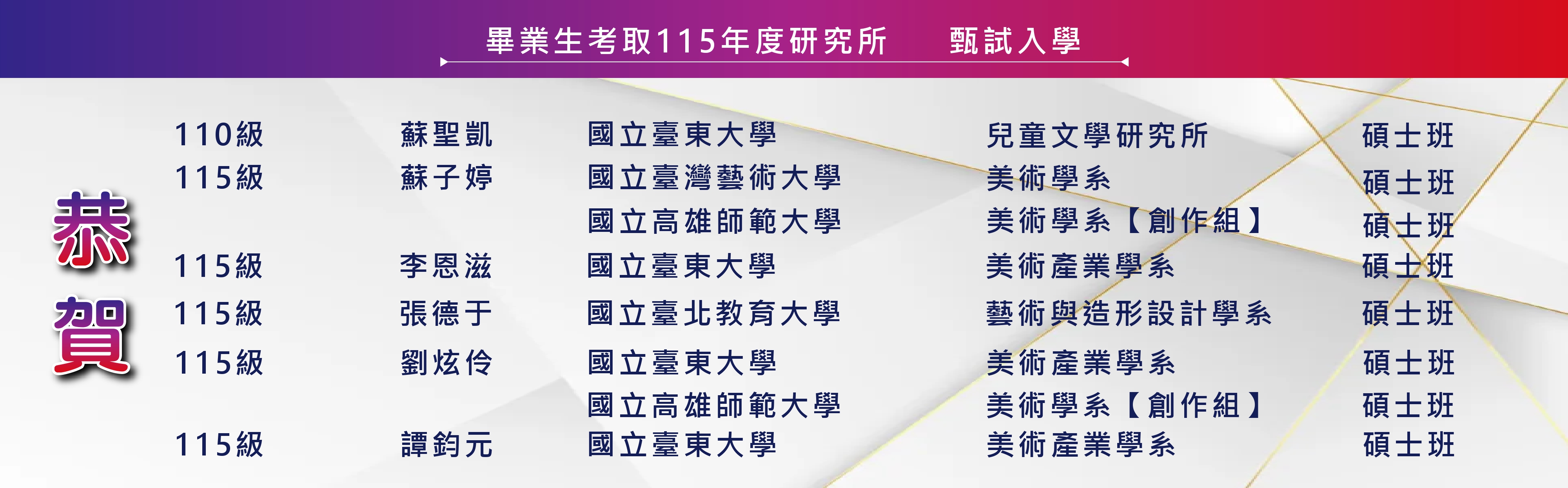 Link to 恭賀