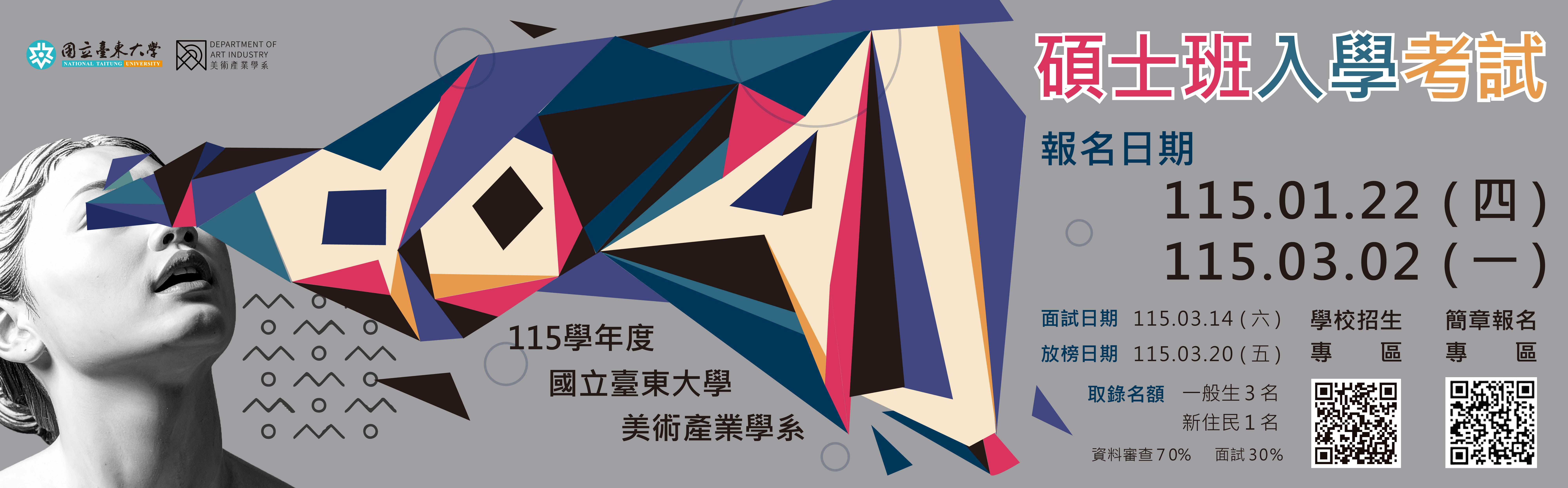 Link to 碩士考試