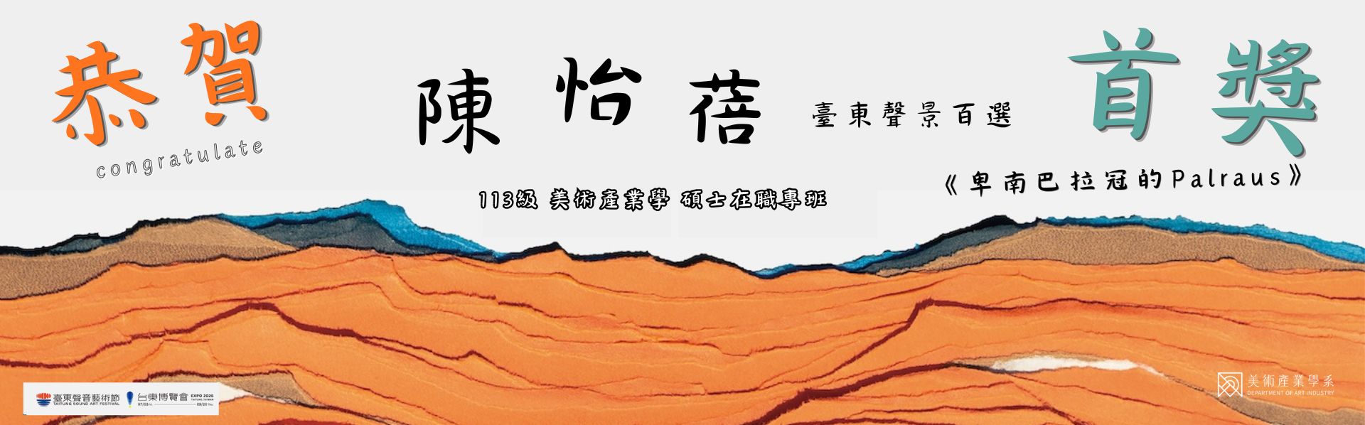 Link to 陳怡蓓